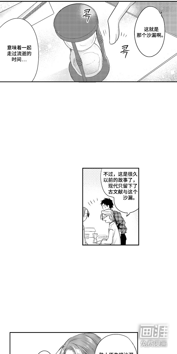 反复的早晨漫画-图2