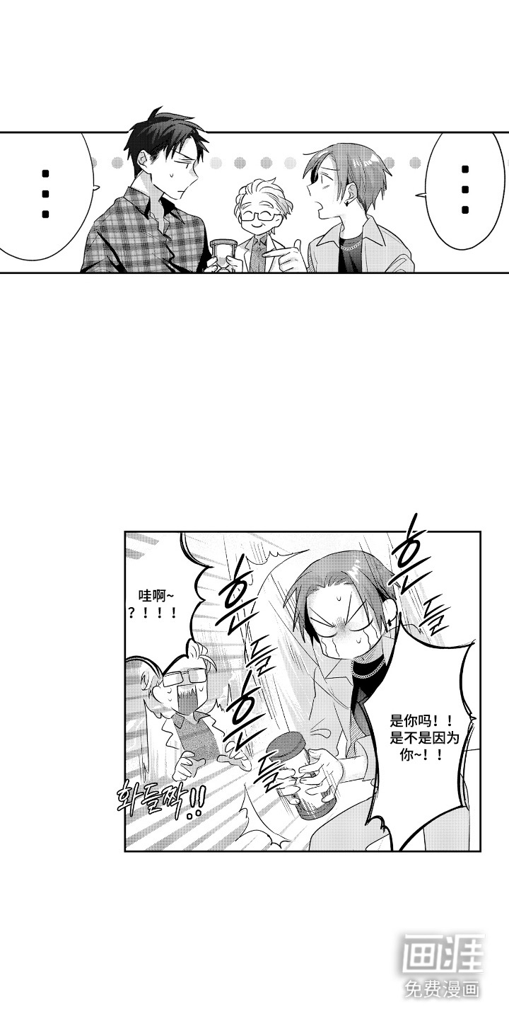 反复的早晨漫画-图4