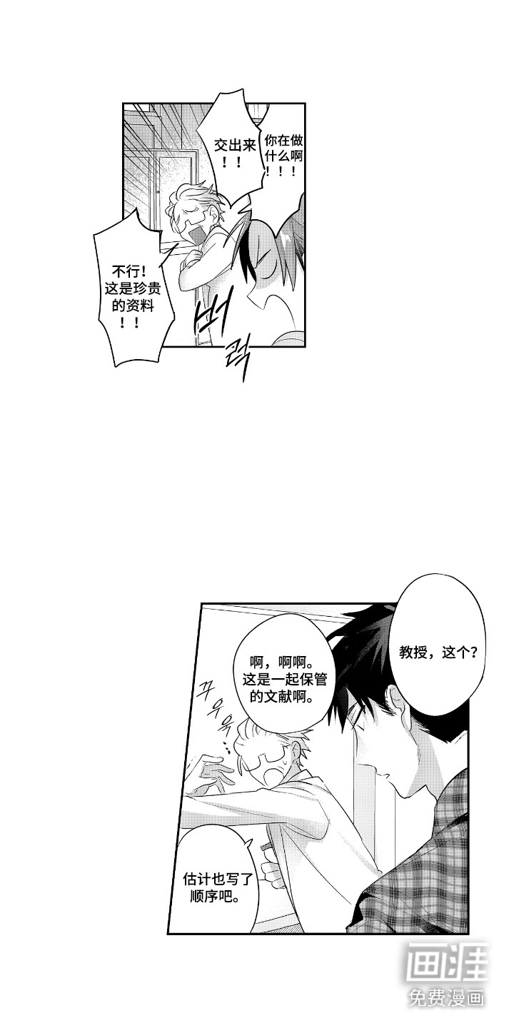 反复的早晨漫画-图5