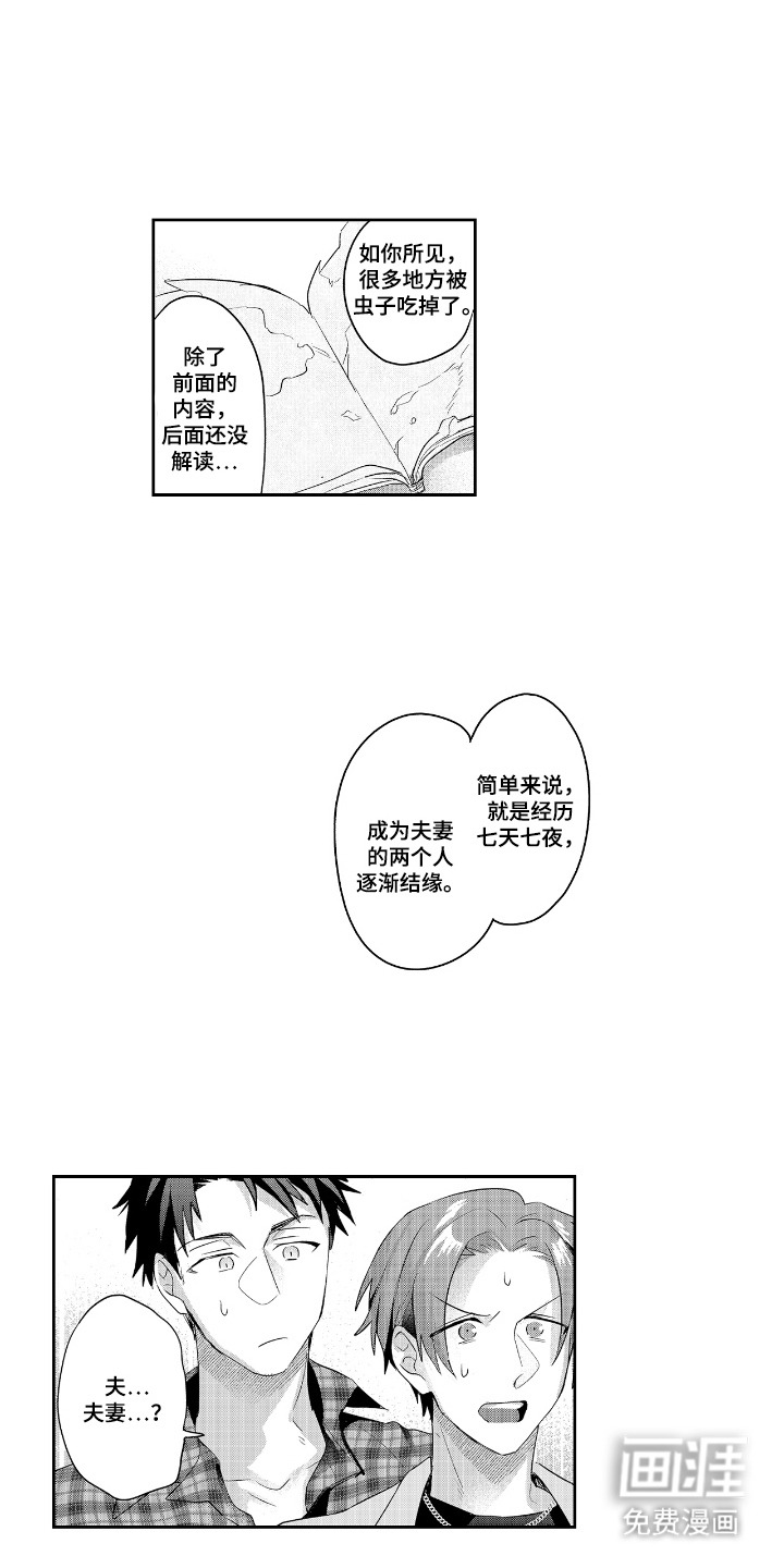 反复的早晨漫画-图7