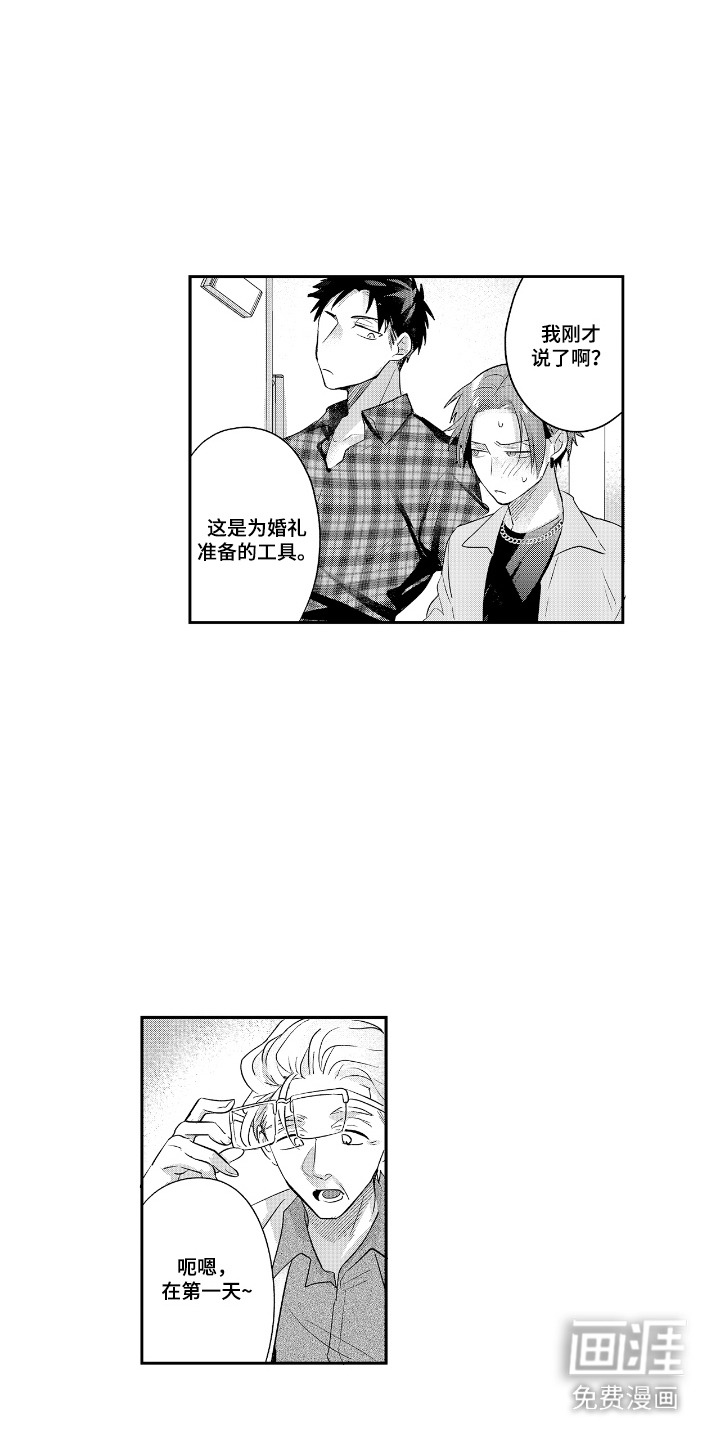 反复的早晨漫画-图8