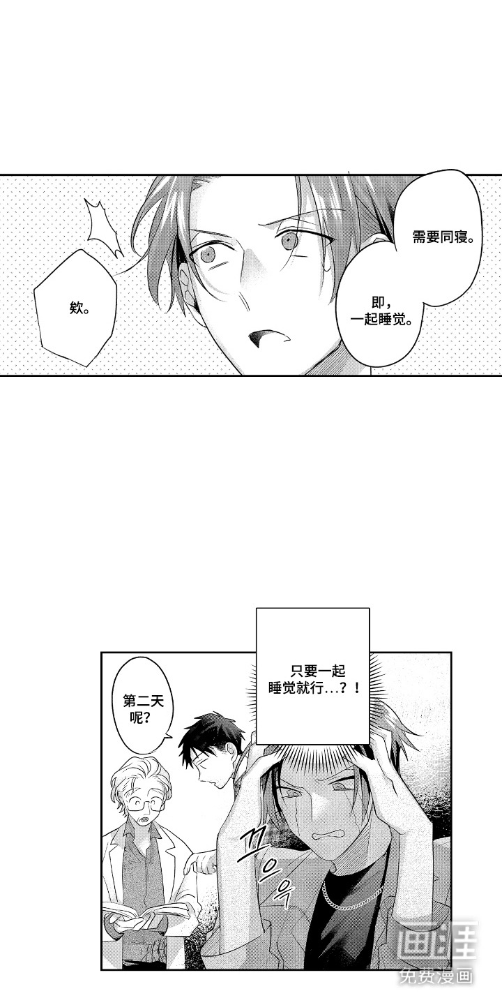 反复的早晨漫画-图9