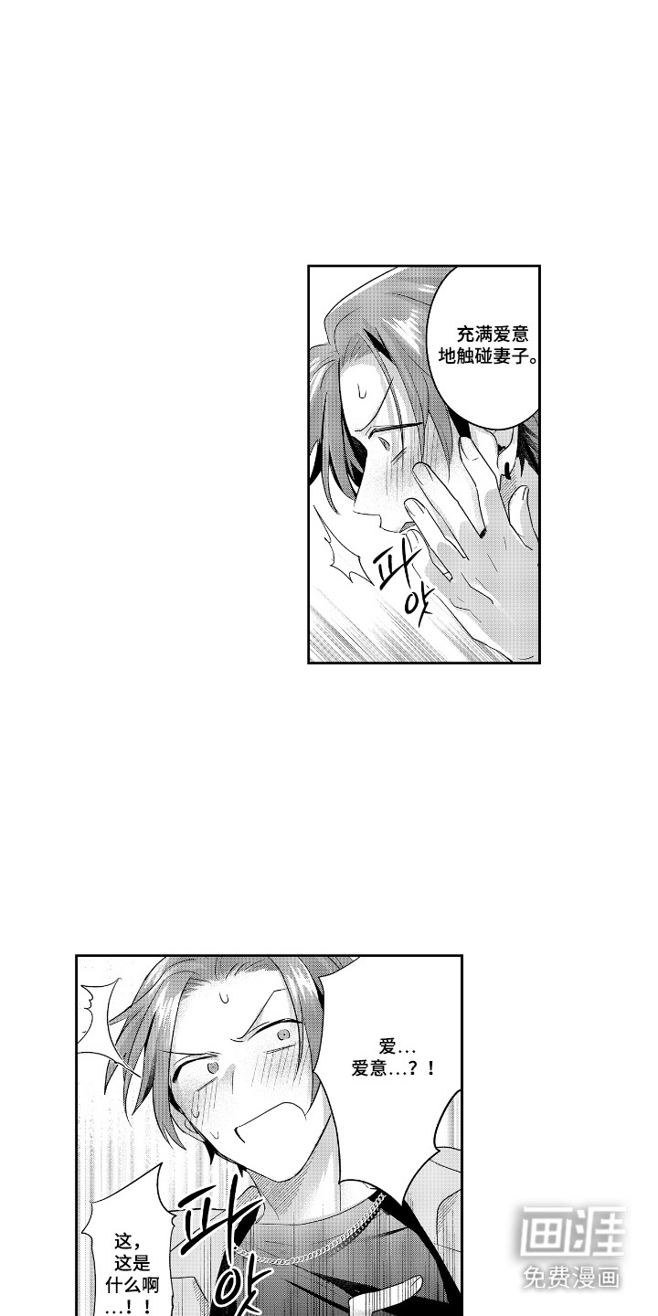 反复的早晨漫画-图10