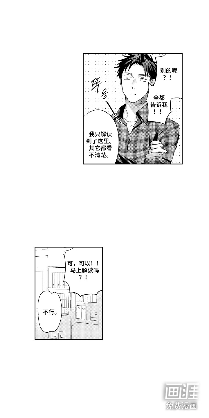 反复的早晨第11话第1页