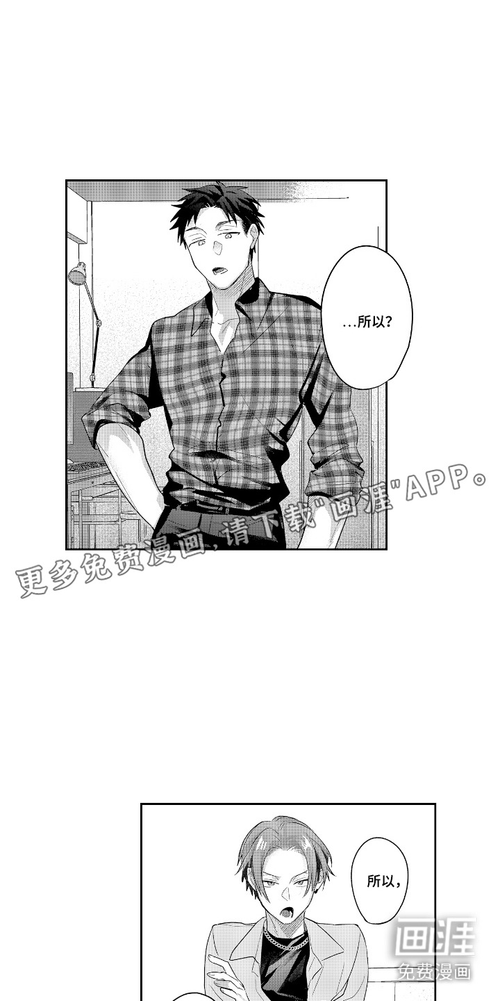 反复的早晨漫画-图4