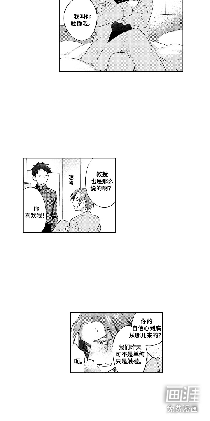 反复的早晨漫画-图5