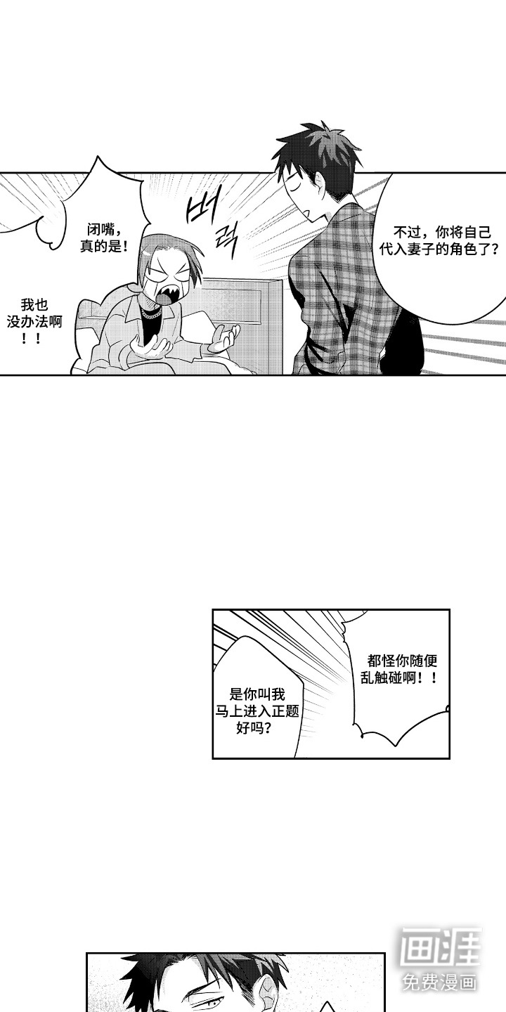 反复的早晨漫画-图6