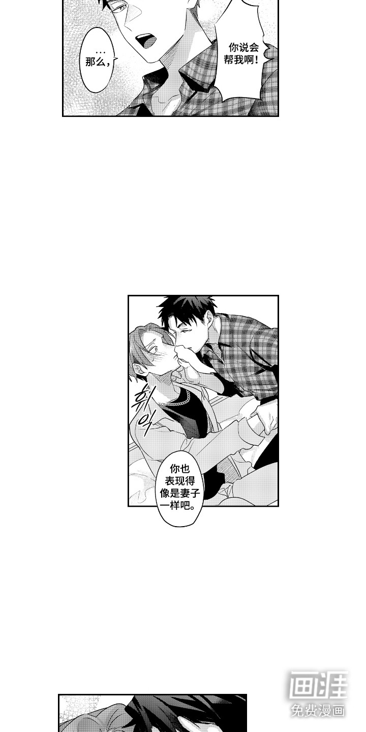 反复的早晨漫画-图7