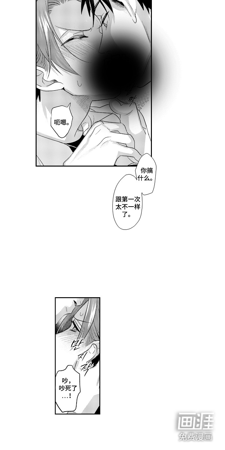 反复的早晨漫画-图8