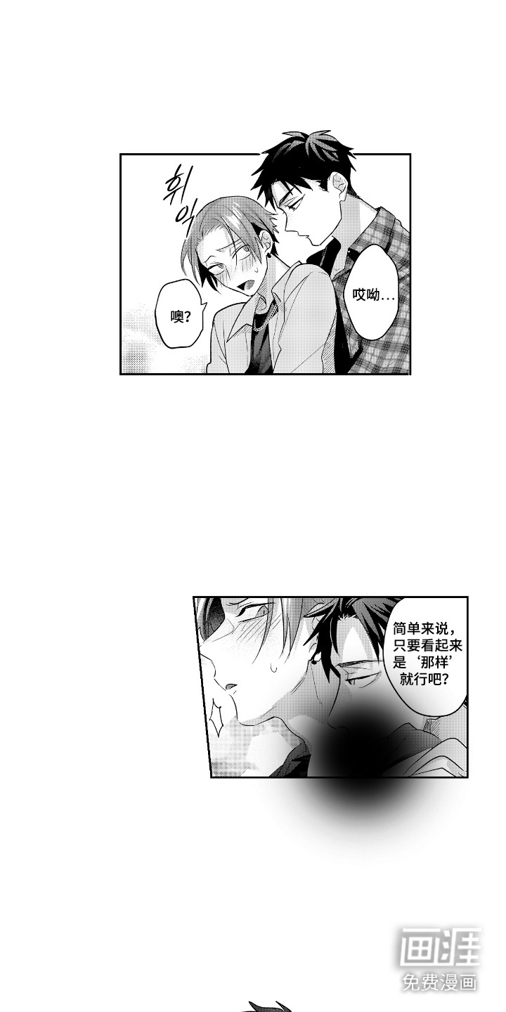 反复的早晨漫画-图9