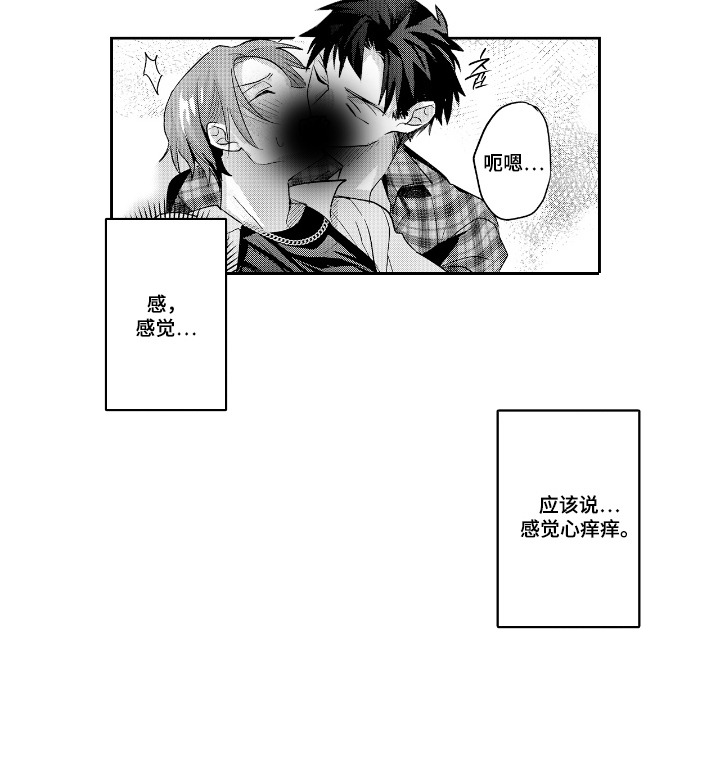 反复的早晨漫画-图10