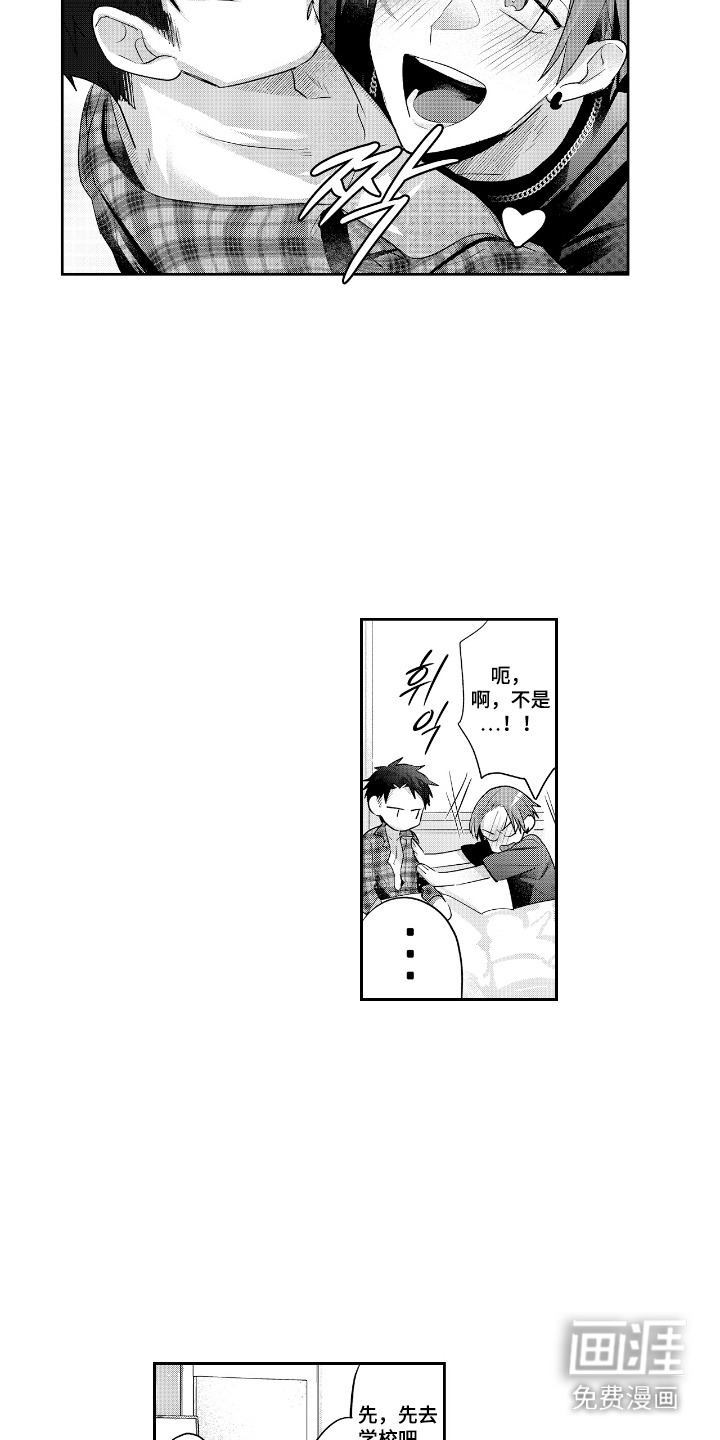 反复的早晨漫画-图5