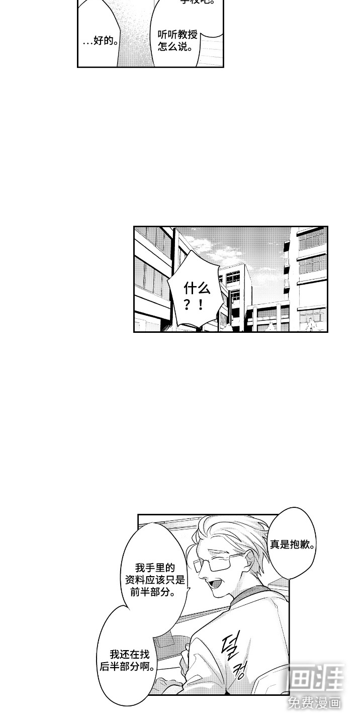 反复的早晨漫画-图6