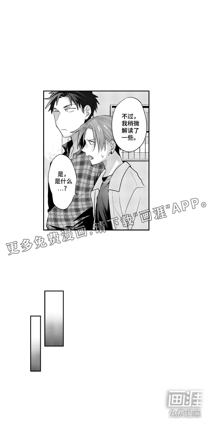 反复的早晨漫画-图7