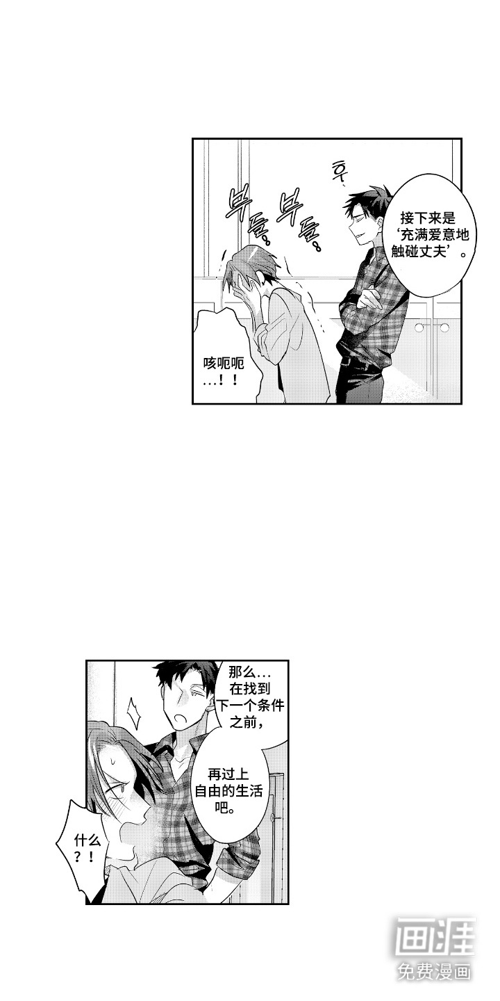 反复的早晨漫画-图8