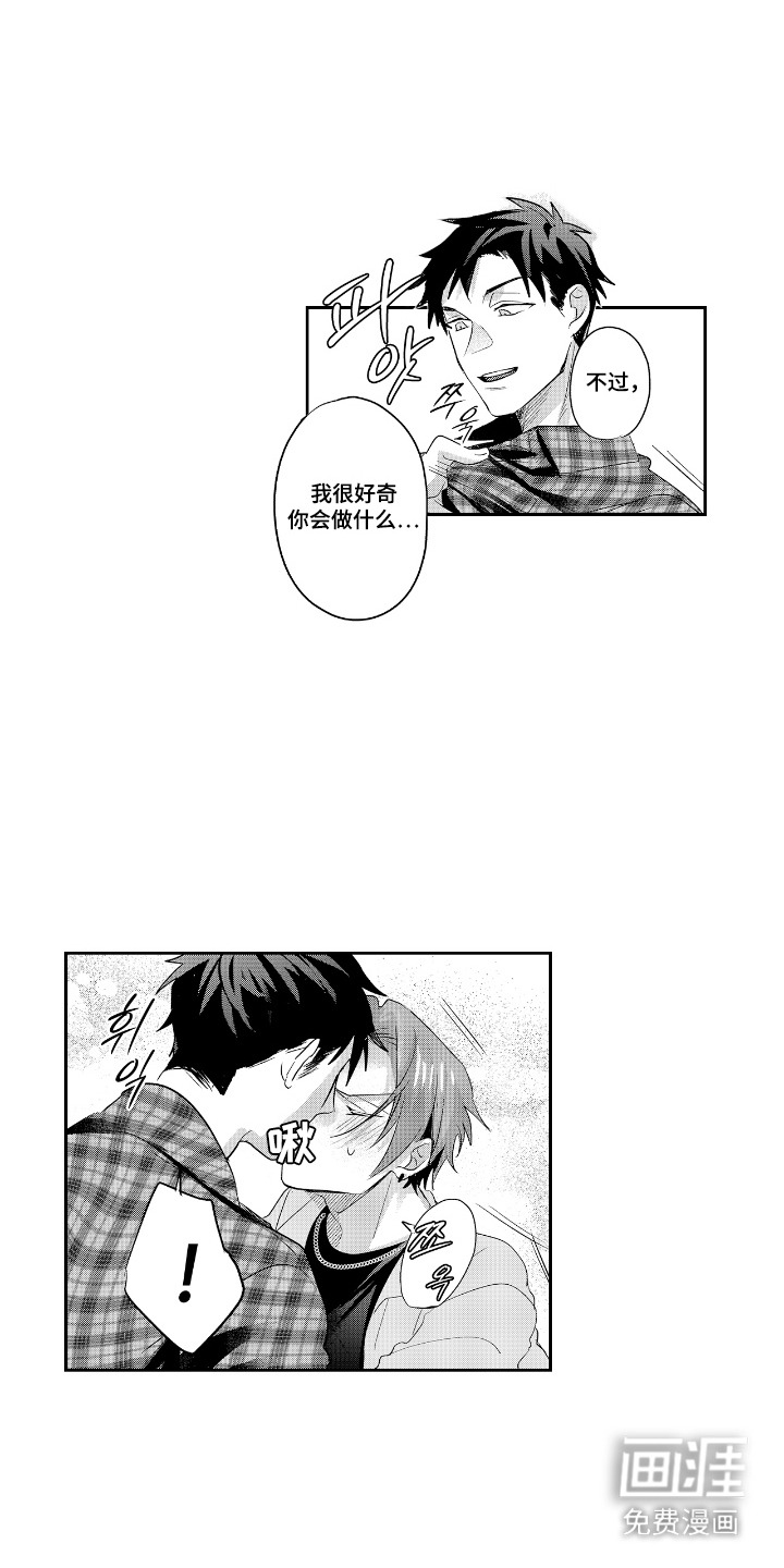 反复的早晨漫画-图9