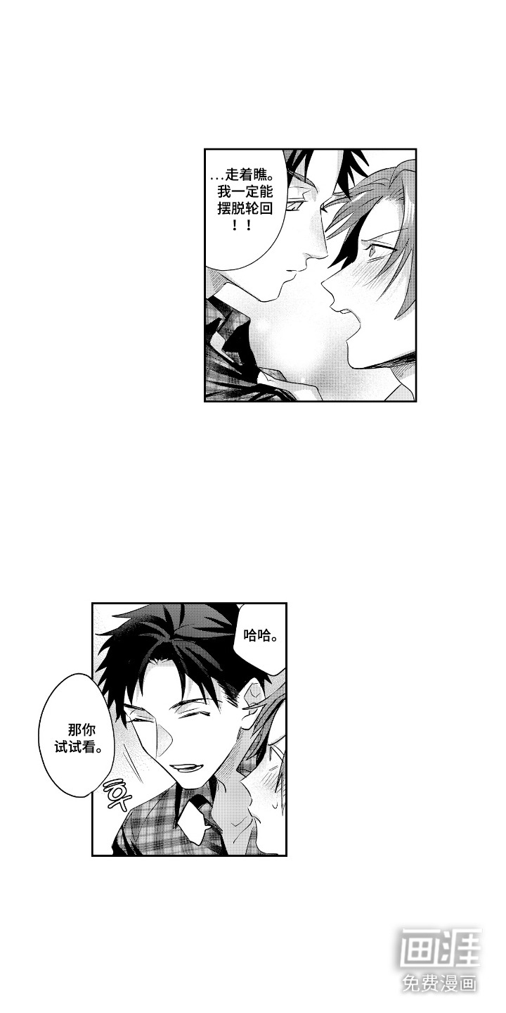 反复的早晨漫画-图10
