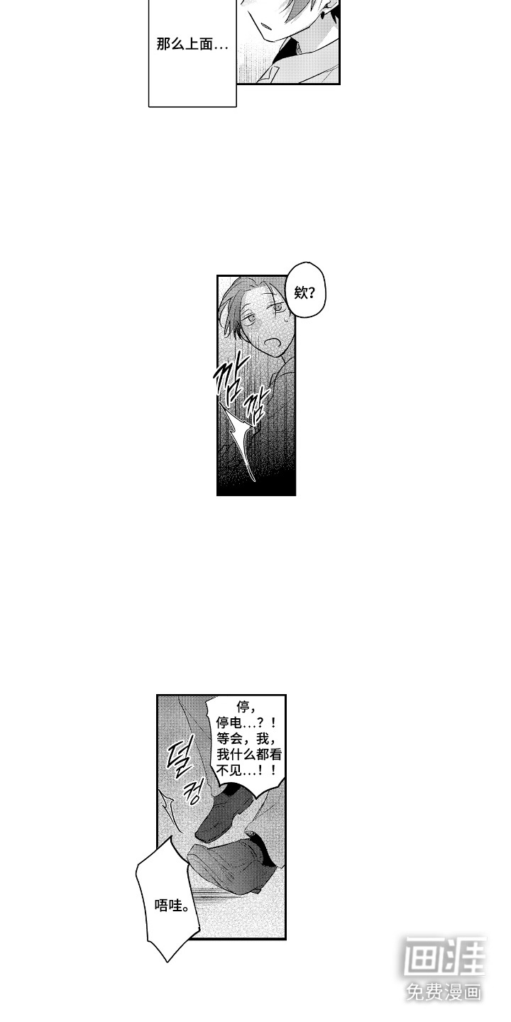 反复的早晨漫画-图5