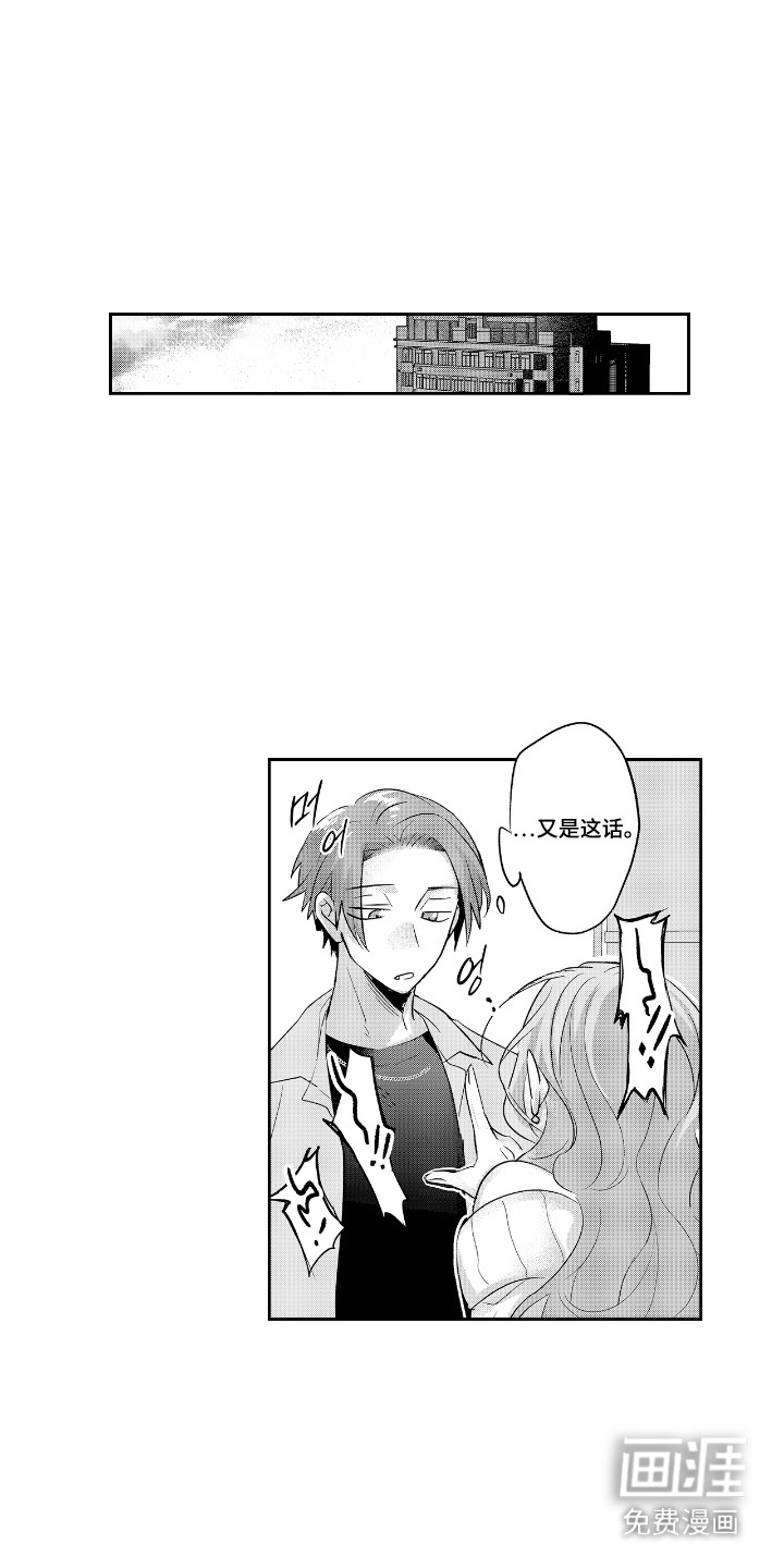 反复的早晨漫画-图8