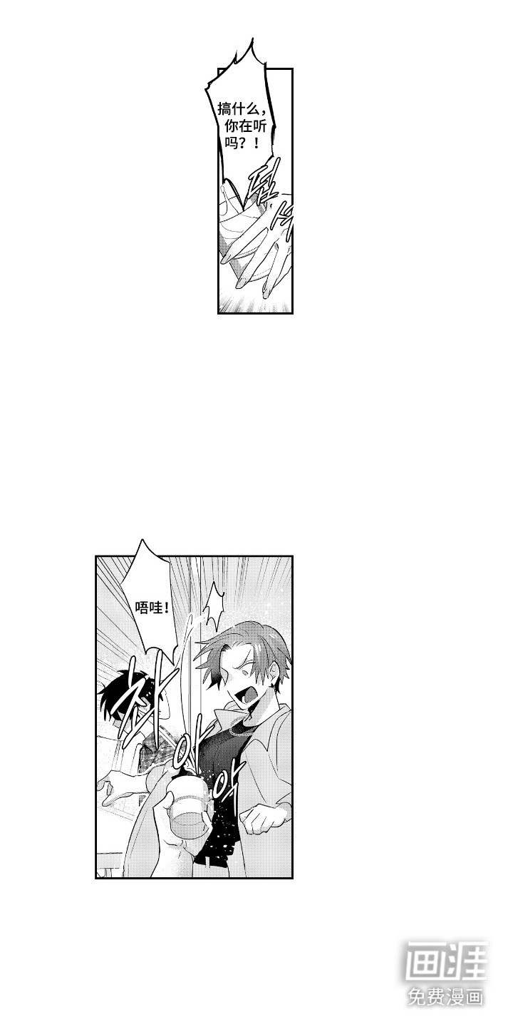 反复的早晨漫画-图9