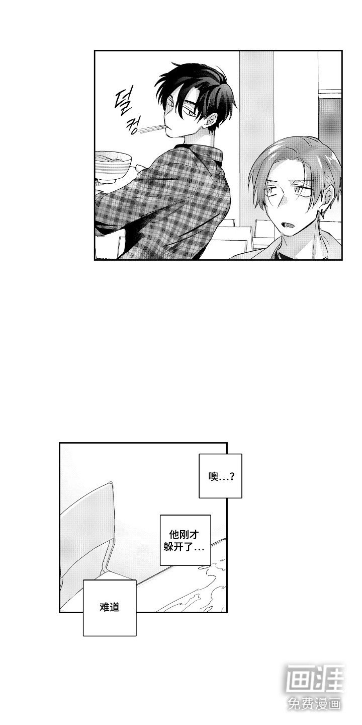 反复的早晨漫画-图10