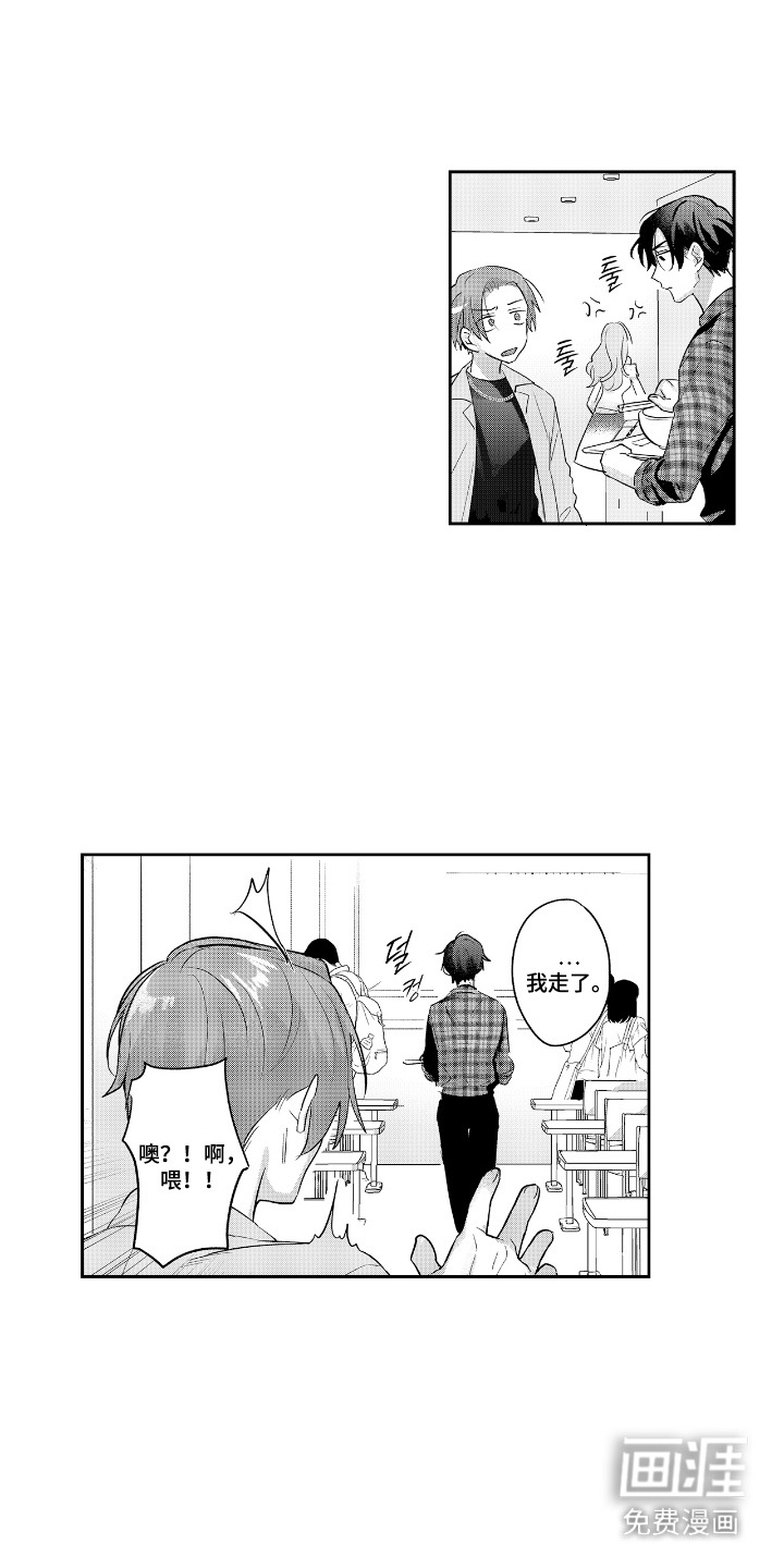 反复的早晨漫画-图11
