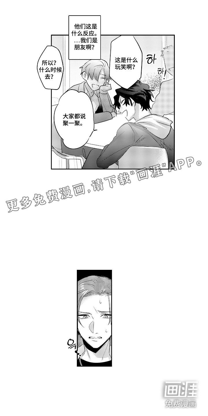 反复的早晨漫画-图5