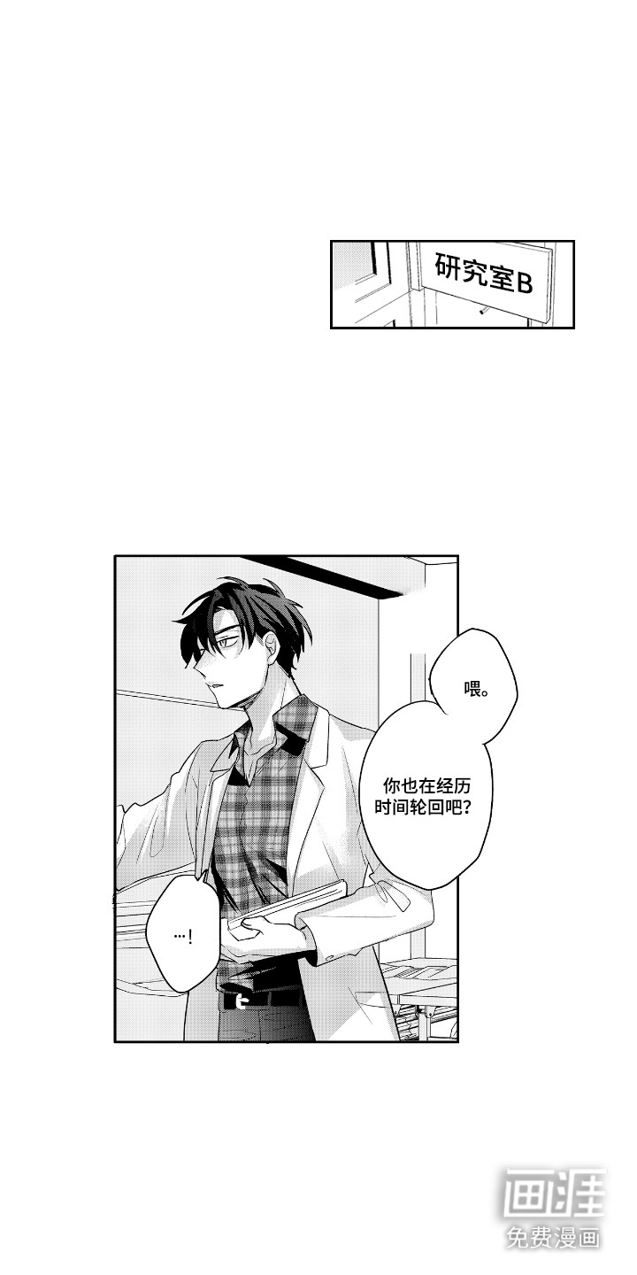 反复的早晨漫画-图6