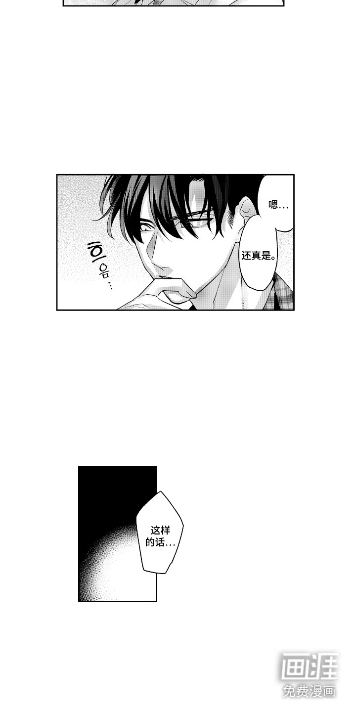 反复的早晨漫画-图9