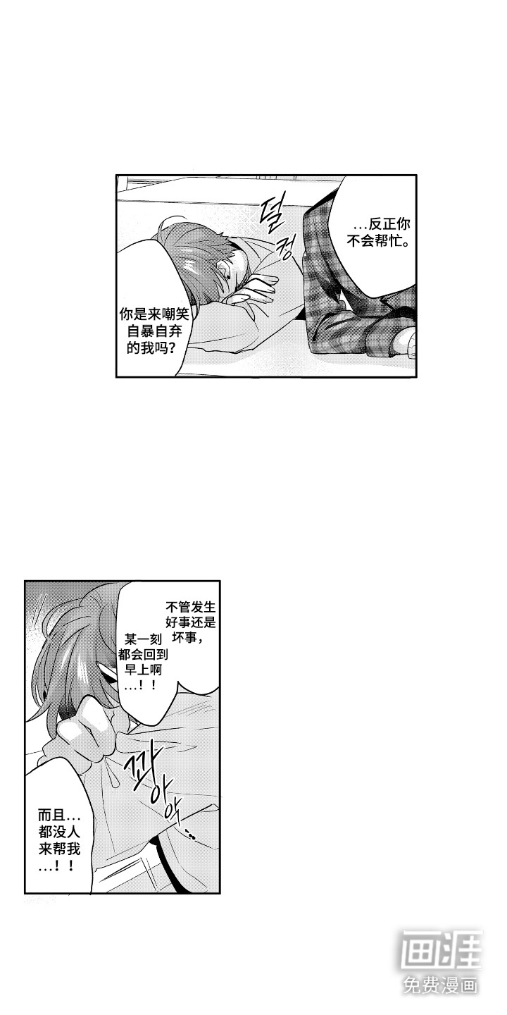 反复的早晨漫画-图12