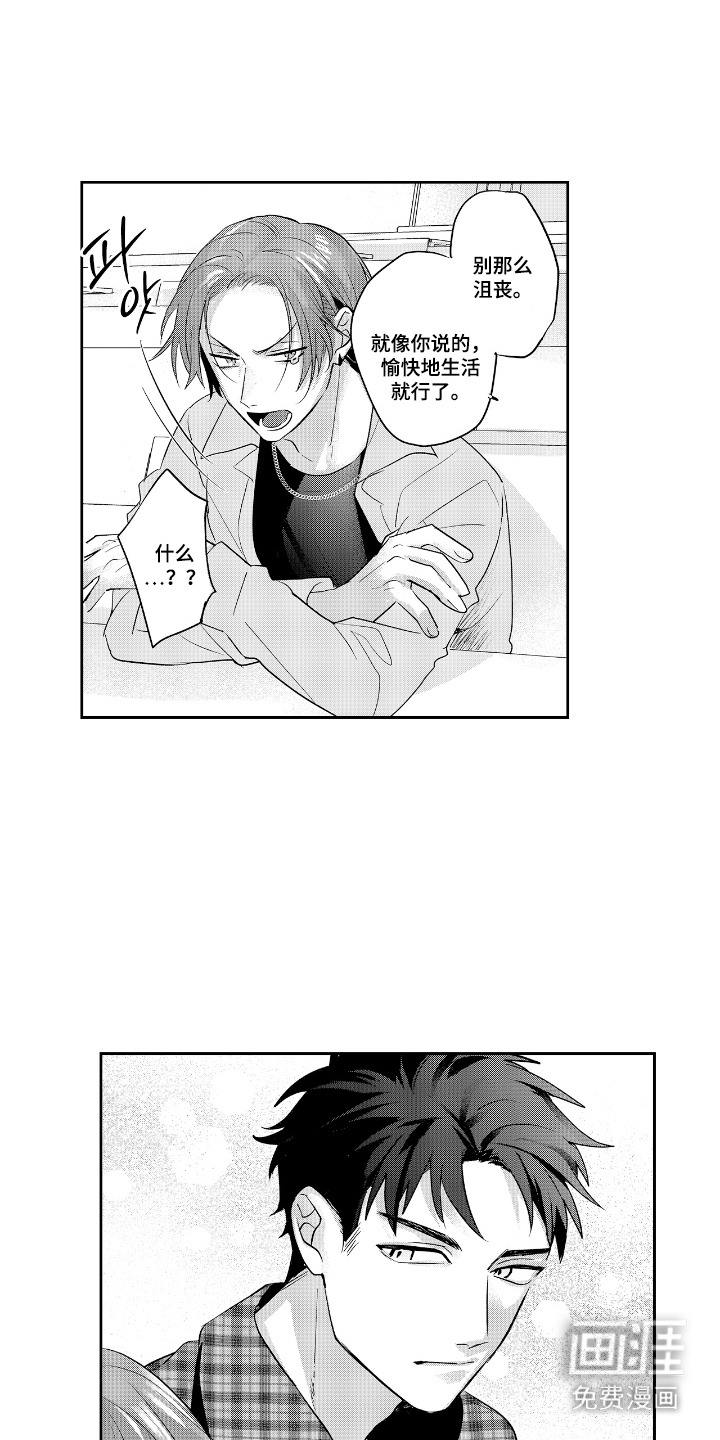 反复的早晨漫画-图13