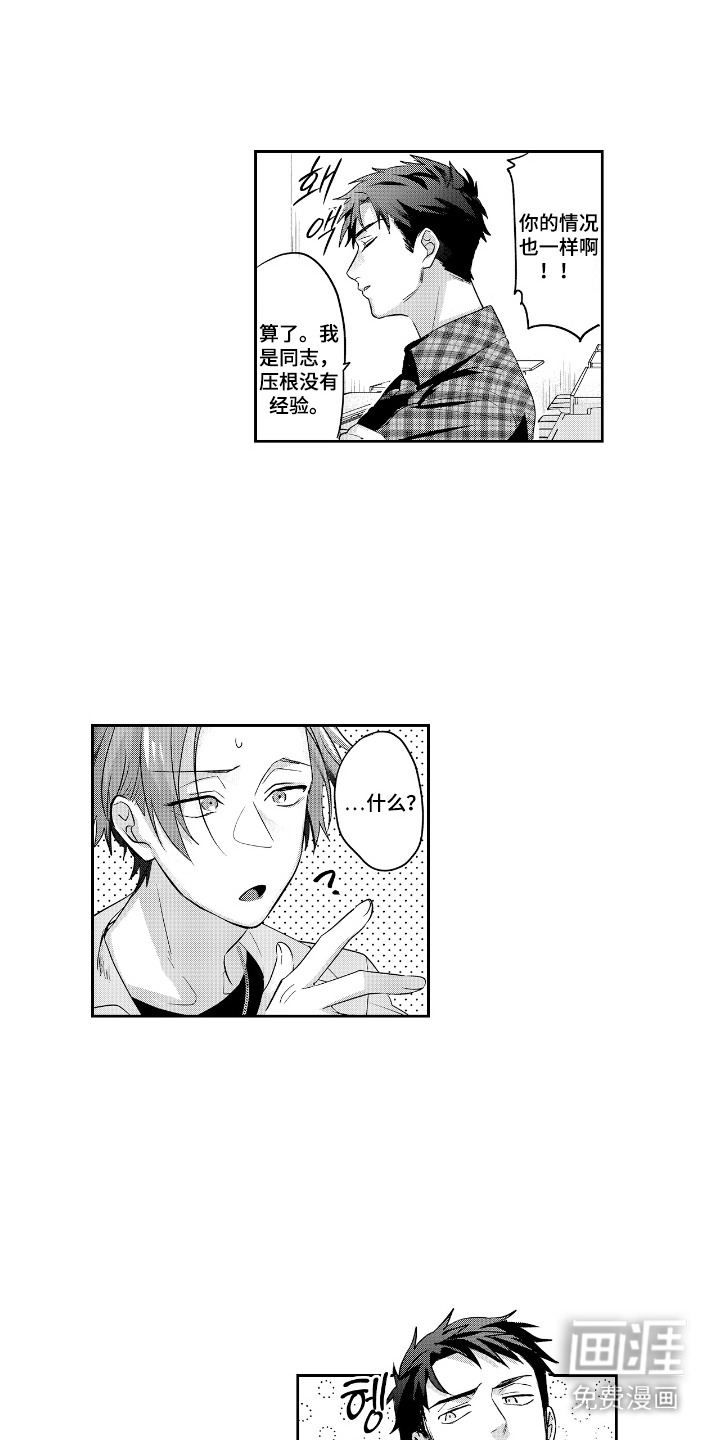 反复的早晨漫画-图1