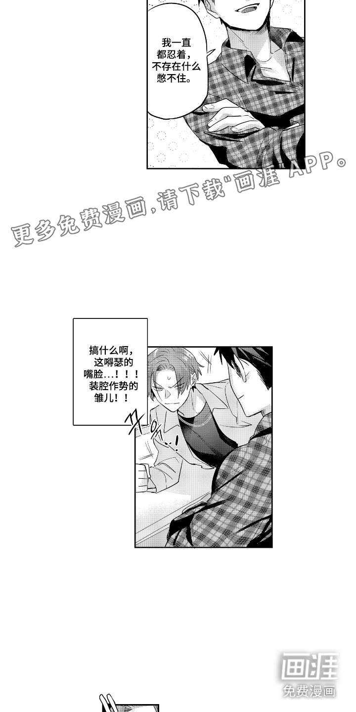 反复的早晨漫画-图2