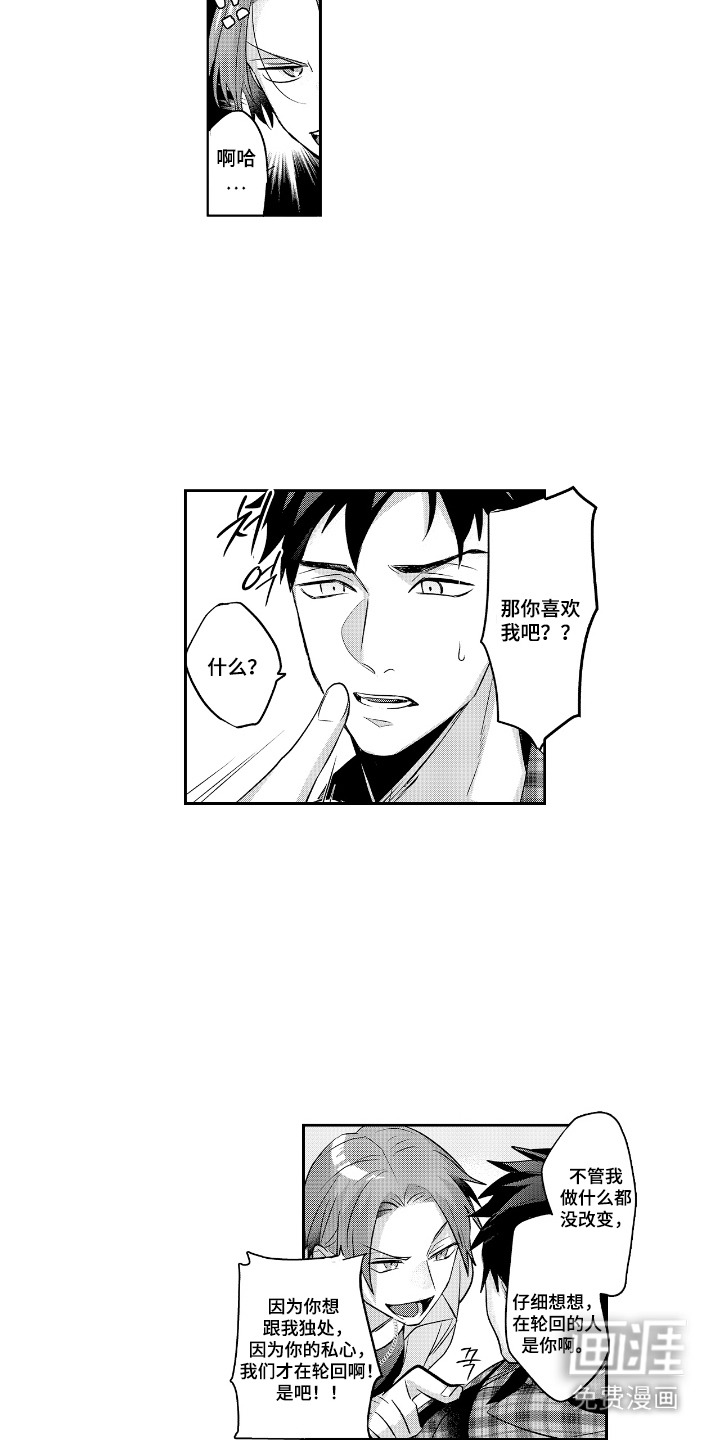 反复的早晨漫画-图3