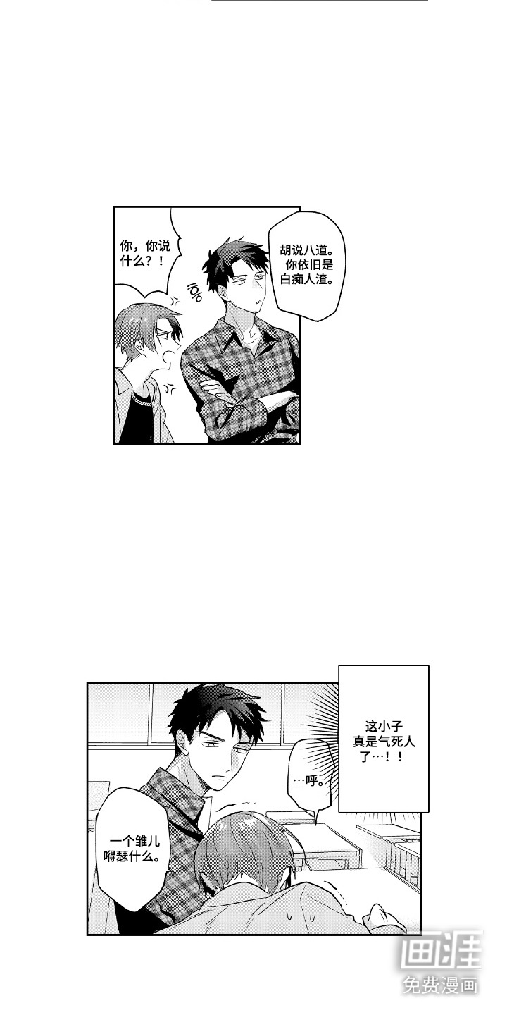 反复的早晨漫画-图4