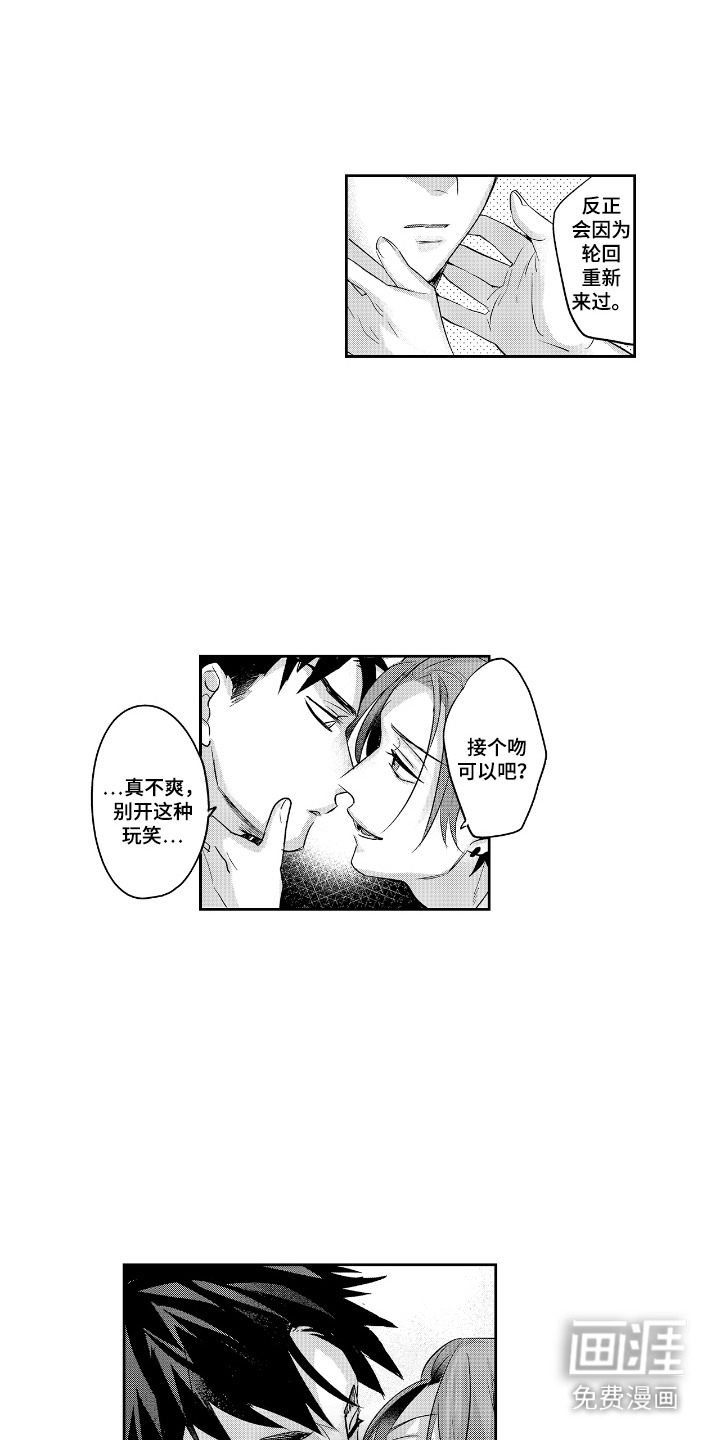 反复的早晨漫画-图5