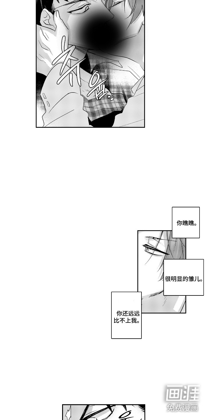 反复的早晨漫画-图6