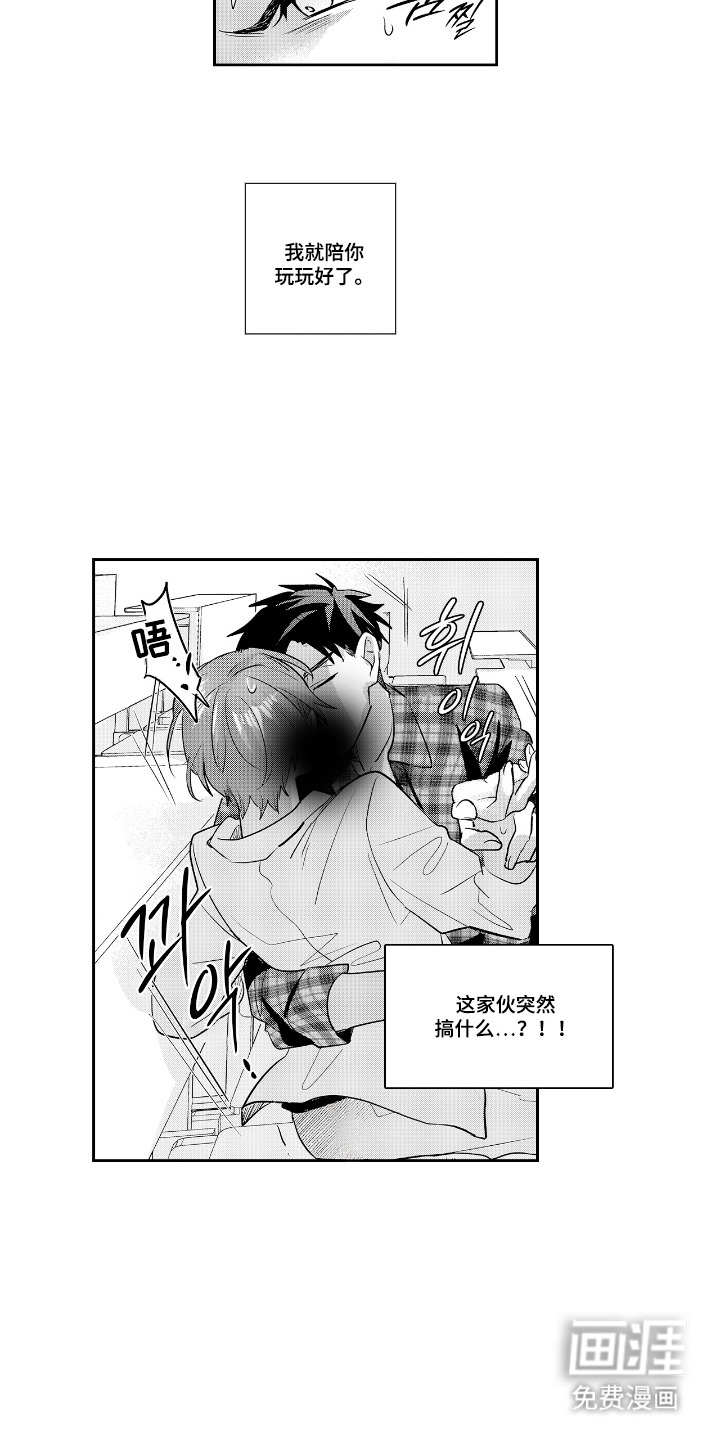 反复的早晨漫画-图7
