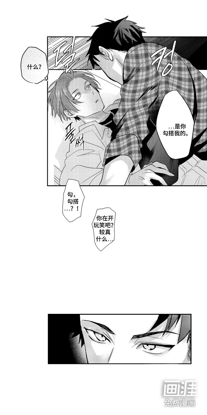 反复的早晨漫画-图8