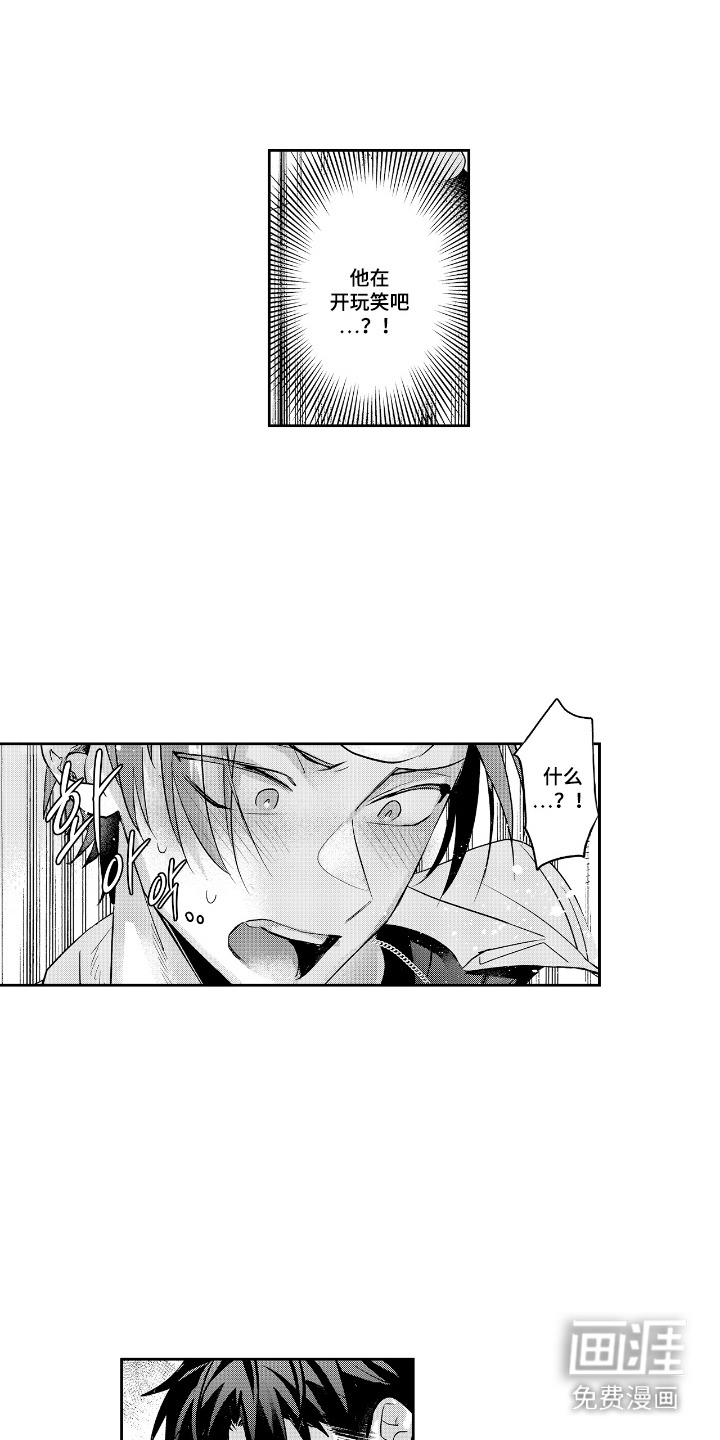 反复的早晨漫画-图9