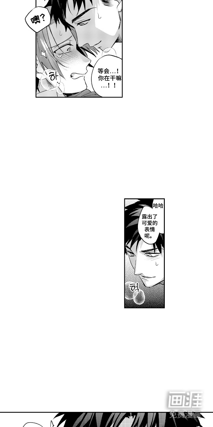 反复的早晨漫画-图10