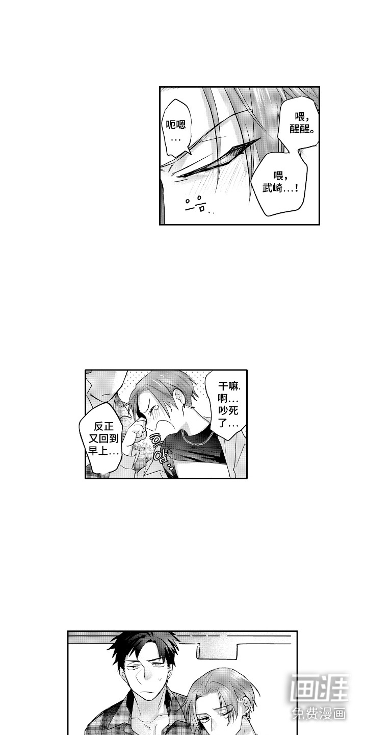 反复的早晨漫画-图0