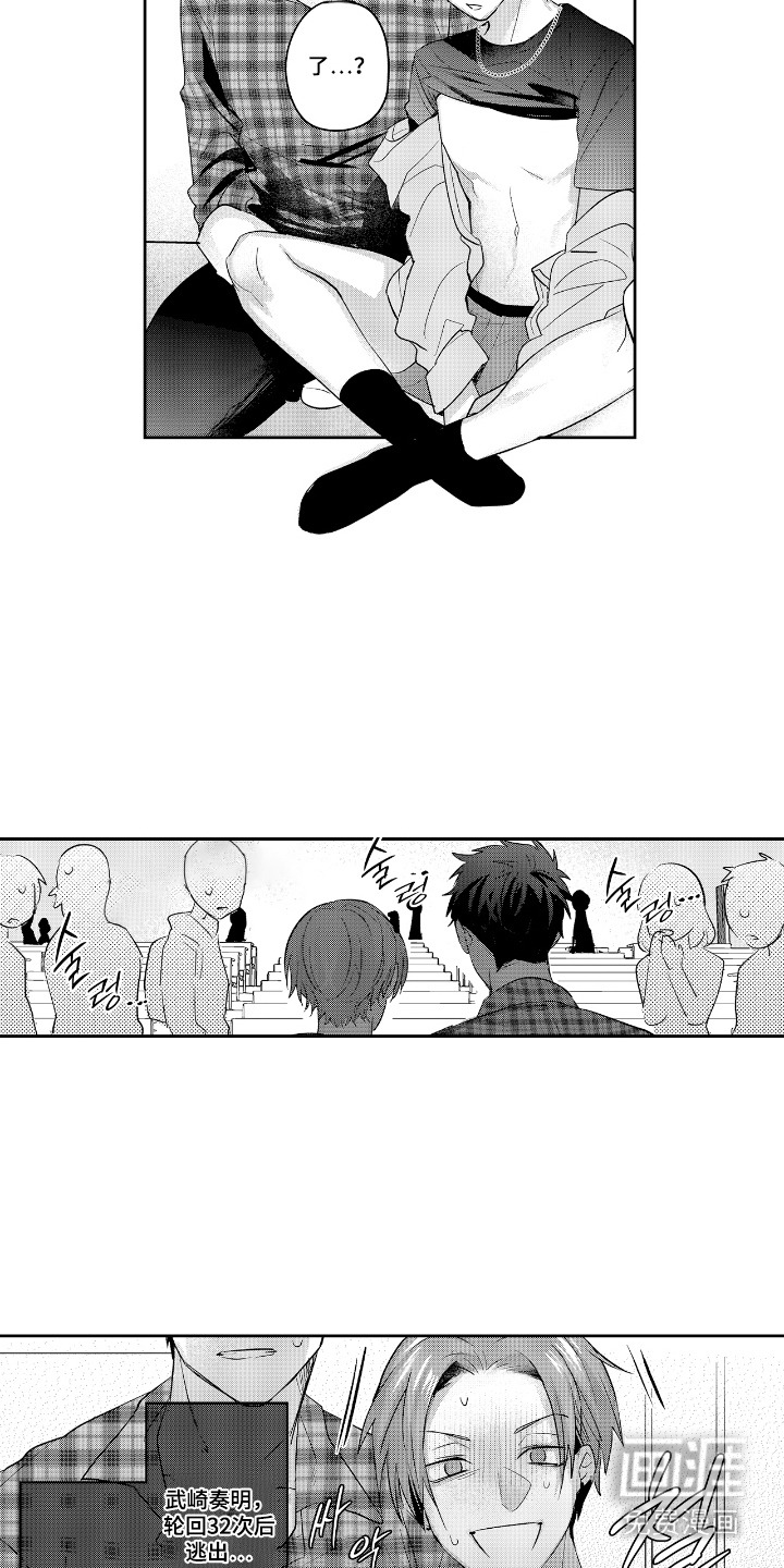 反复的早晨漫画-图1