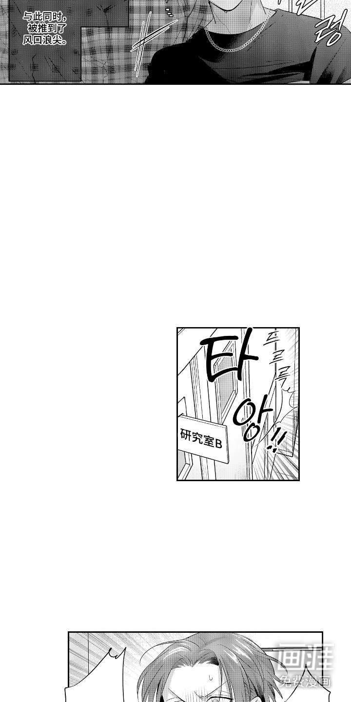 反复的早晨漫画-图2