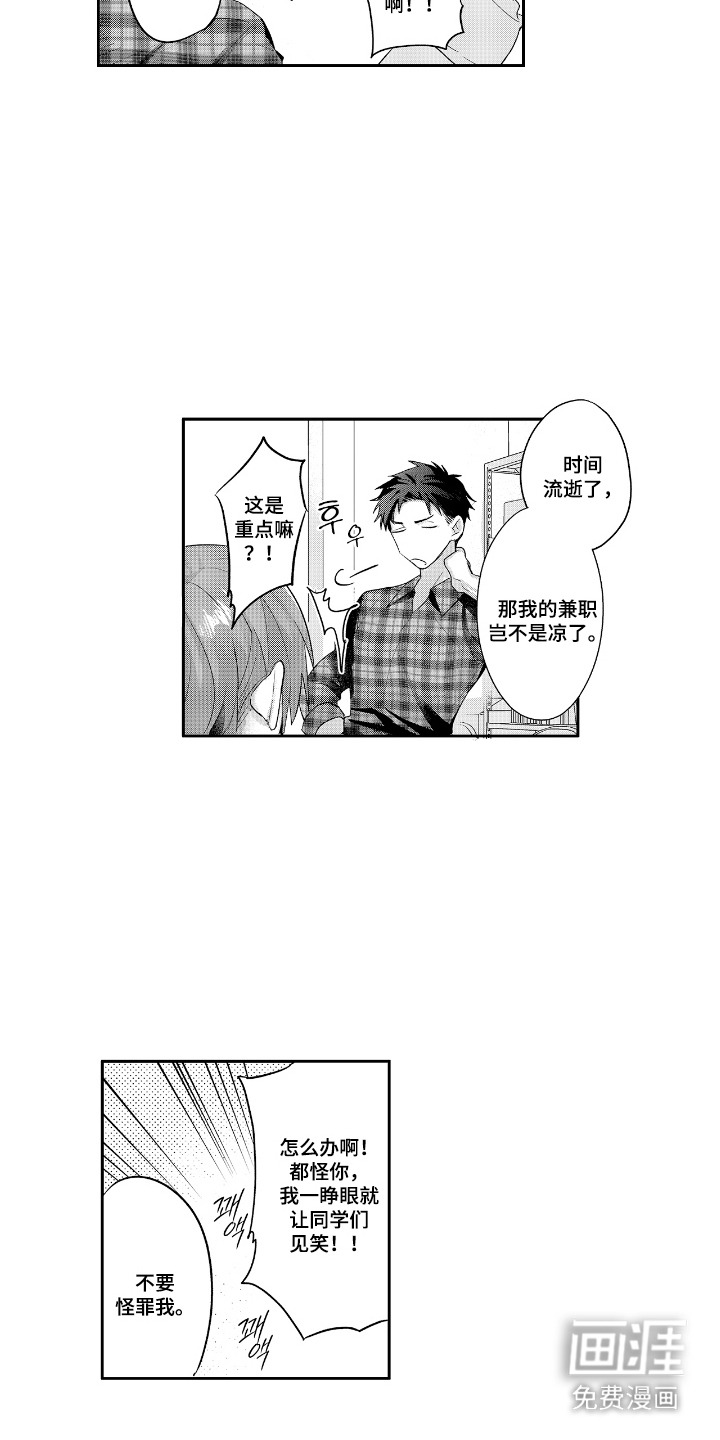 反复的早晨漫画-图5