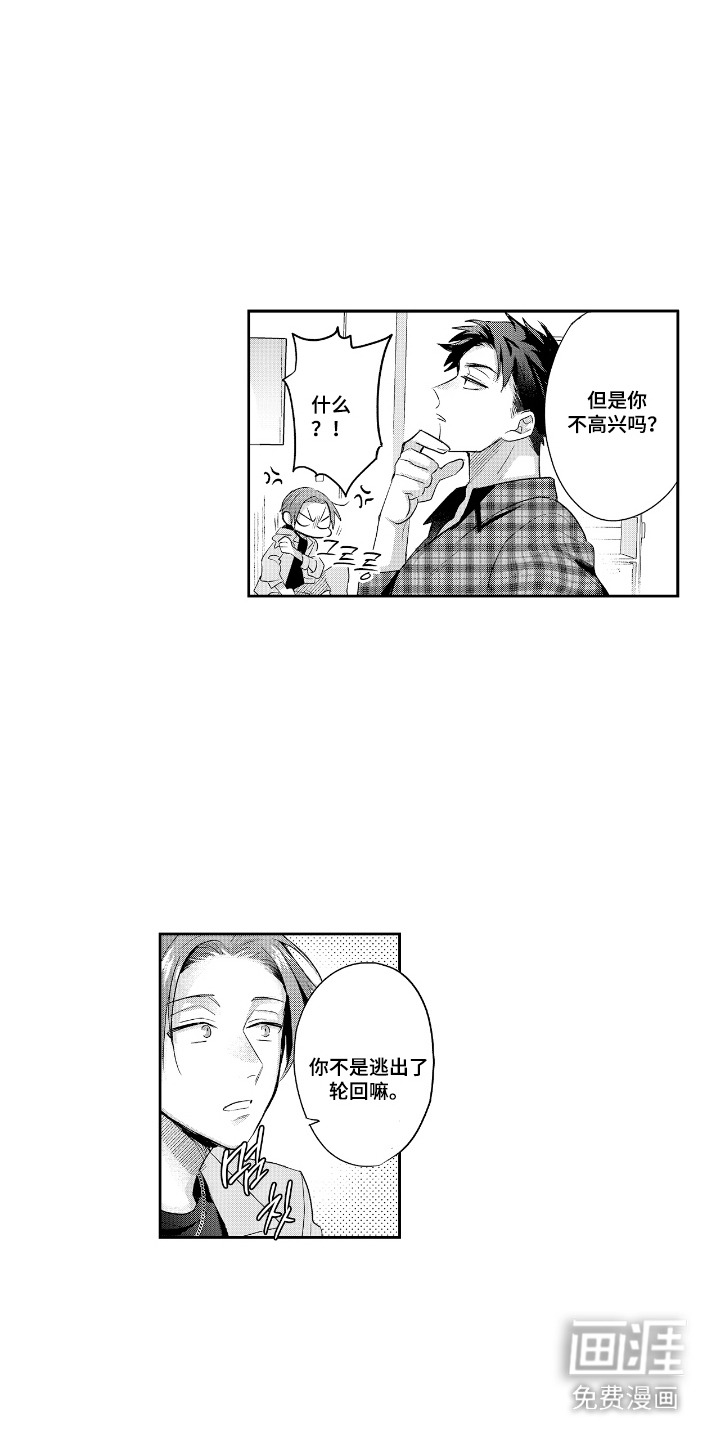 反复的早晨漫画-图6