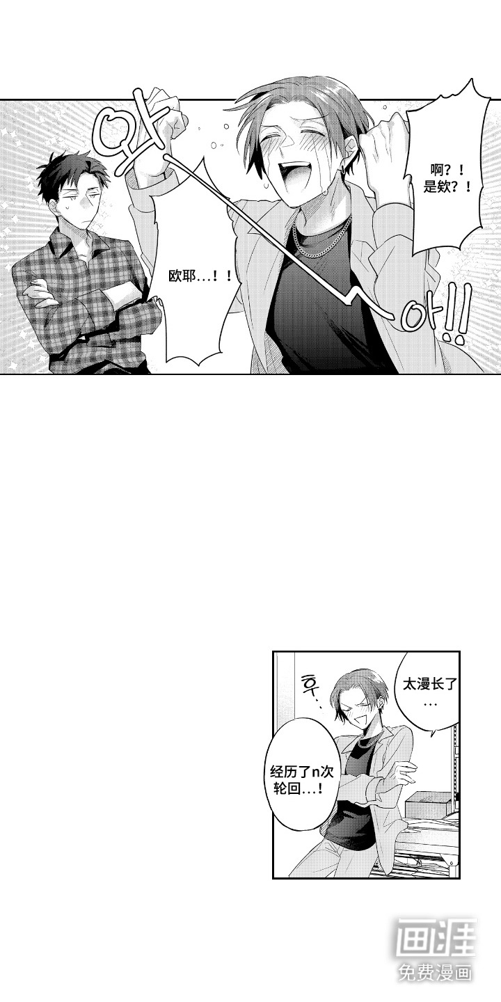 反复的早晨漫画-图7
