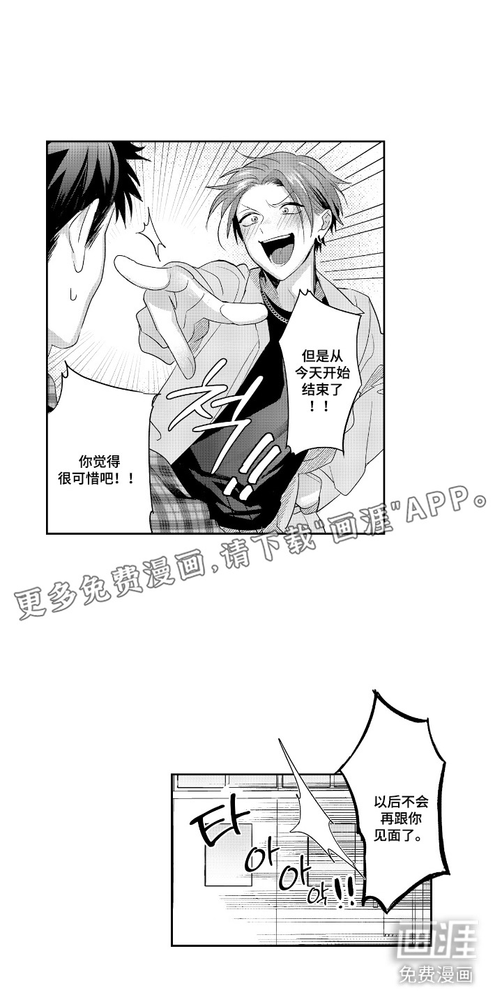 反复的早晨漫画-图8