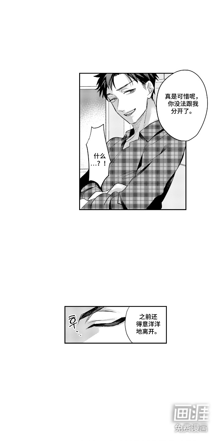 反复的早晨漫画-图12