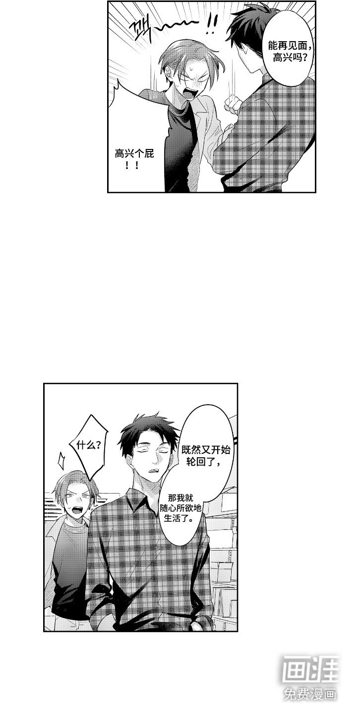 反复的早晨漫画-图13